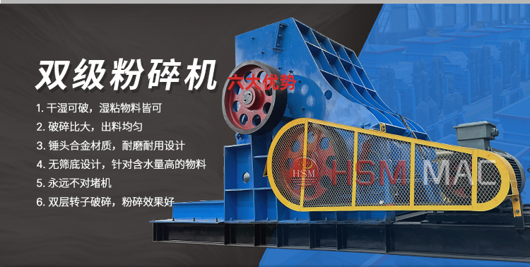 雙級錘式制砂機 微信圖片_20240403163649