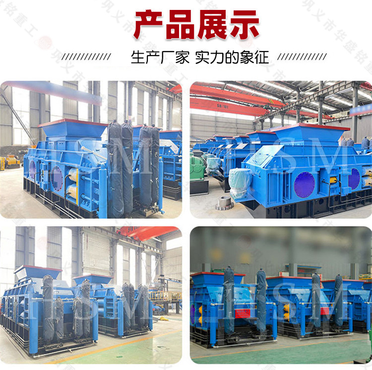 對(duì)輥制砂機(jī) 8