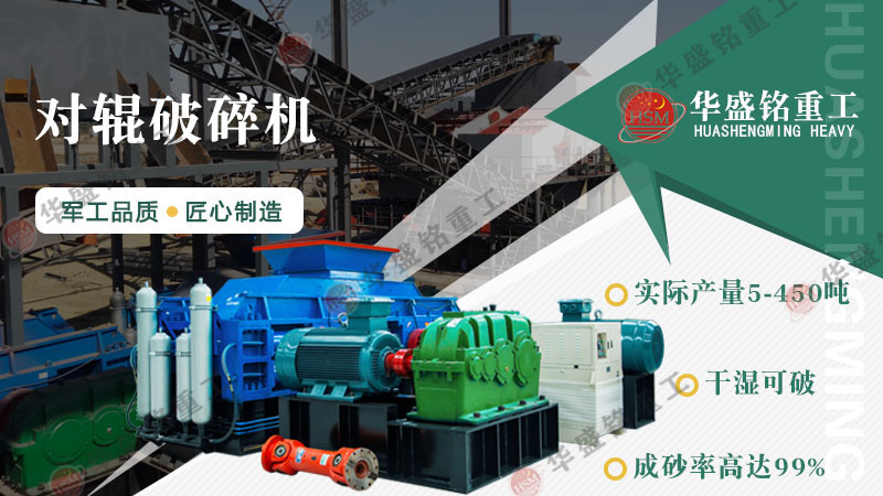 對(duì)輥破碎機(jī) +++++1