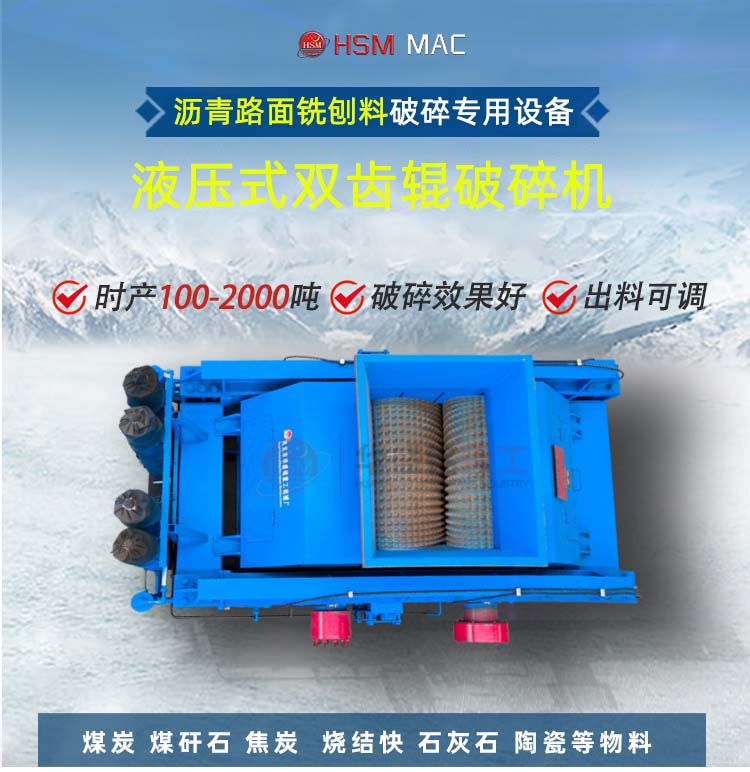 小型瀝青路面齒輥破碎機 小型瀝青路面齒輥破碎機