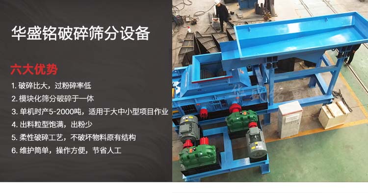 銑刨料破碎篩分機 瀝青攪拌站破碎機 瀝青再生設備 銑刨料破碎篩分機 瀝青攪拌站破碎機 瀝青再生設備