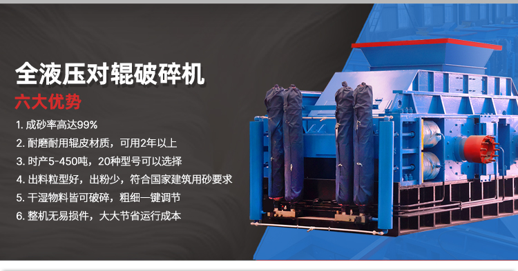 鐵渣對輥破碎機 鋼渣破碎機 時產120噸對輥式破碎機 華盛銘全液壓對輥破碎機 鐵渣對輥破碎機 鋼渣破碎機 時產120噸對輥式破碎機 華盛銘全液壓對輥破碎機