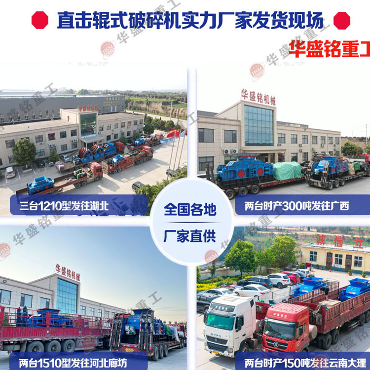 柔性破碎機 銑刨料破碎篩分 瀝青銑刨料雙齒輥破碎機 柔性破碎機 銑刨料破碎篩分 瀝青銑刨料雙齒輥破碎機