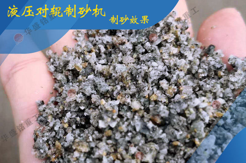 對輥選礦設(shè)備 對輥制砂機價格 對輥破碎機型號 液壓對輥制砂機生產(chǎn)廠家 對輥選礦設(shè)備 對輥制砂機價格 對輥破碎機型號 液壓對輥制砂機生產(chǎn)廠家