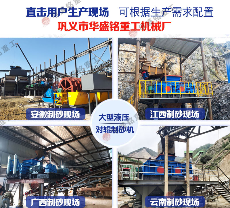 對輥選礦設(shè)備 對輥制砂機價格 對輥破碎機型號 液壓對輥制砂機生產(chǎn)廠家 對輥選礦設(shè)備 對輥制砂機價格 對輥破碎機型號 液壓對輥制砂機生產(chǎn)廠家