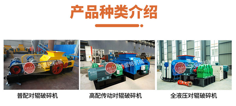 對輥破碎機型號 對輥破碎機型號