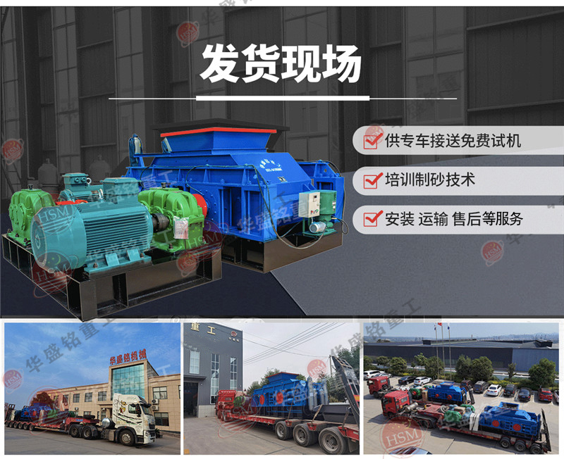 輥式破碎機廠家 輥式破碎機廠家