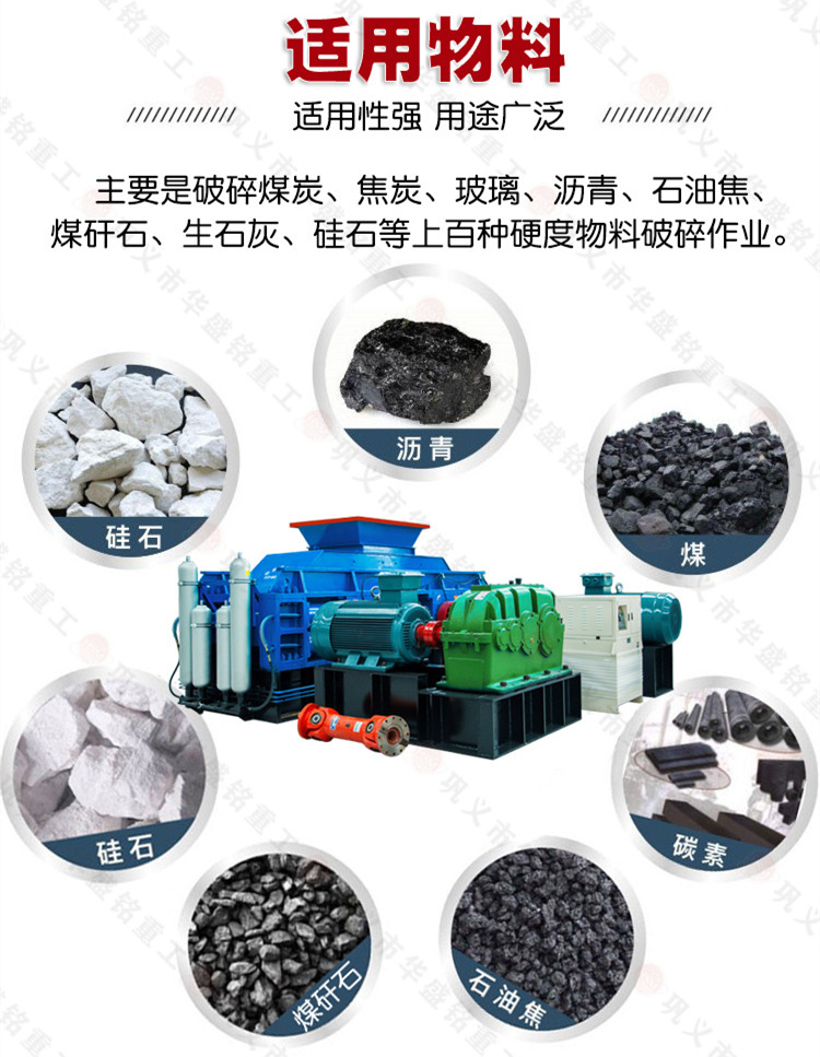 煤炭雙齒輥破碎機 煤炭雙齒輥破碎機