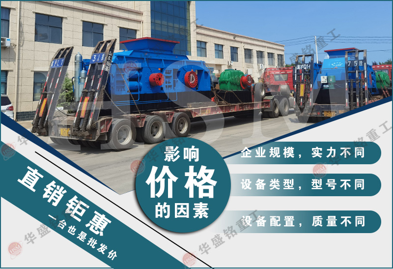 青石對輥制砂機(jī)價格 青石對輥制砂機(jī)價格