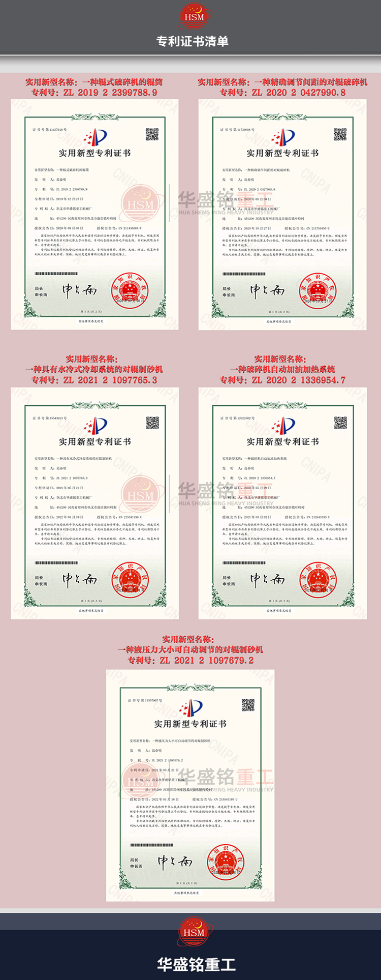 狼牙齒輥破碎機專利 狼牙齒輥破碎機專利