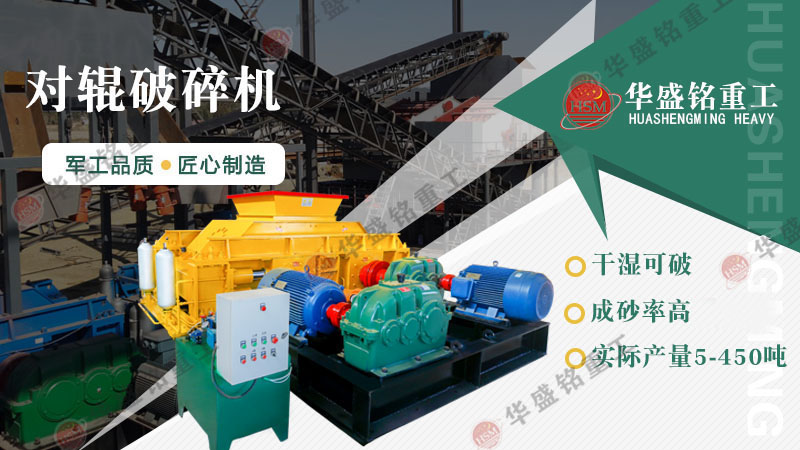 對輥破碎機廠家 對輥破碎機廠家
