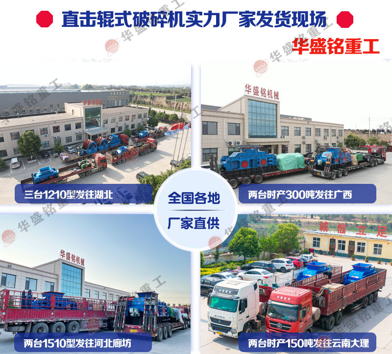 鋼渣對輥破碎機 鋼渣對輥破碎機