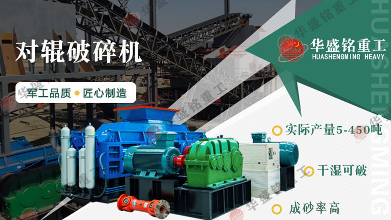 對輥式破碎機廠家價格 對輥式破碎機廠家價格