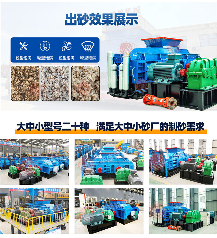 對輥破碎機型號區分 對輥破碎機型號區分