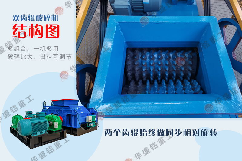 狼牙雙齒輥破碎機工作原理 628edd2d86635_看圖王.jpg